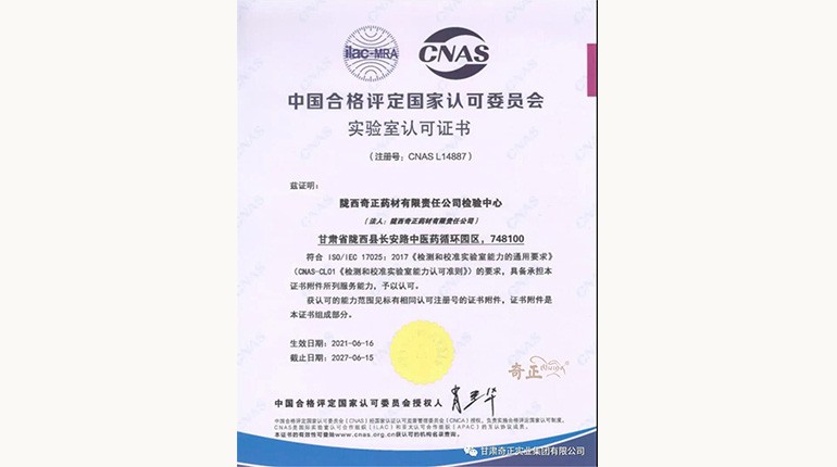 CNAS